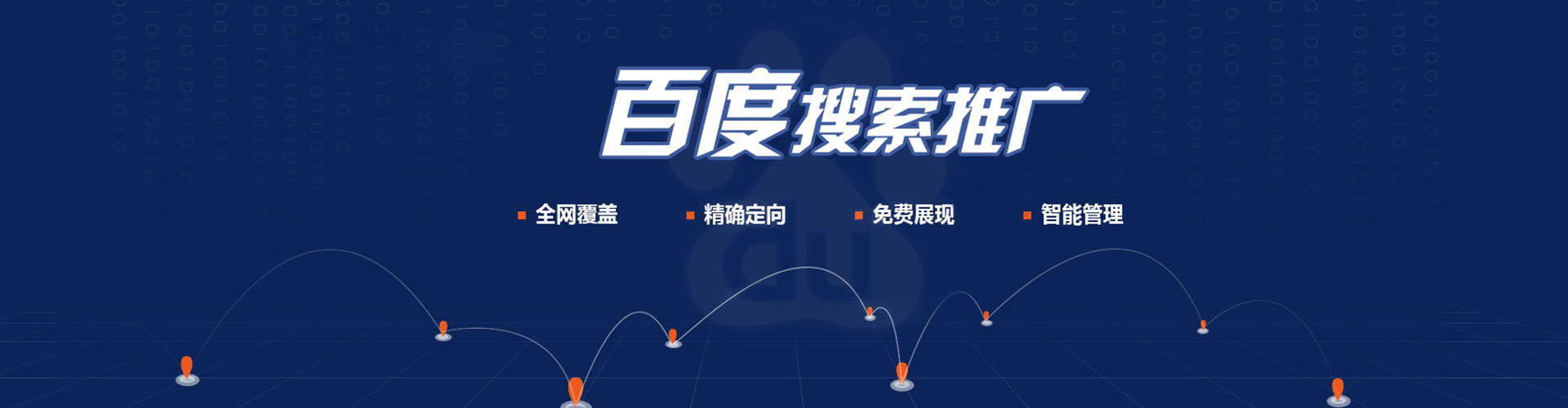 敦化百度推广排名